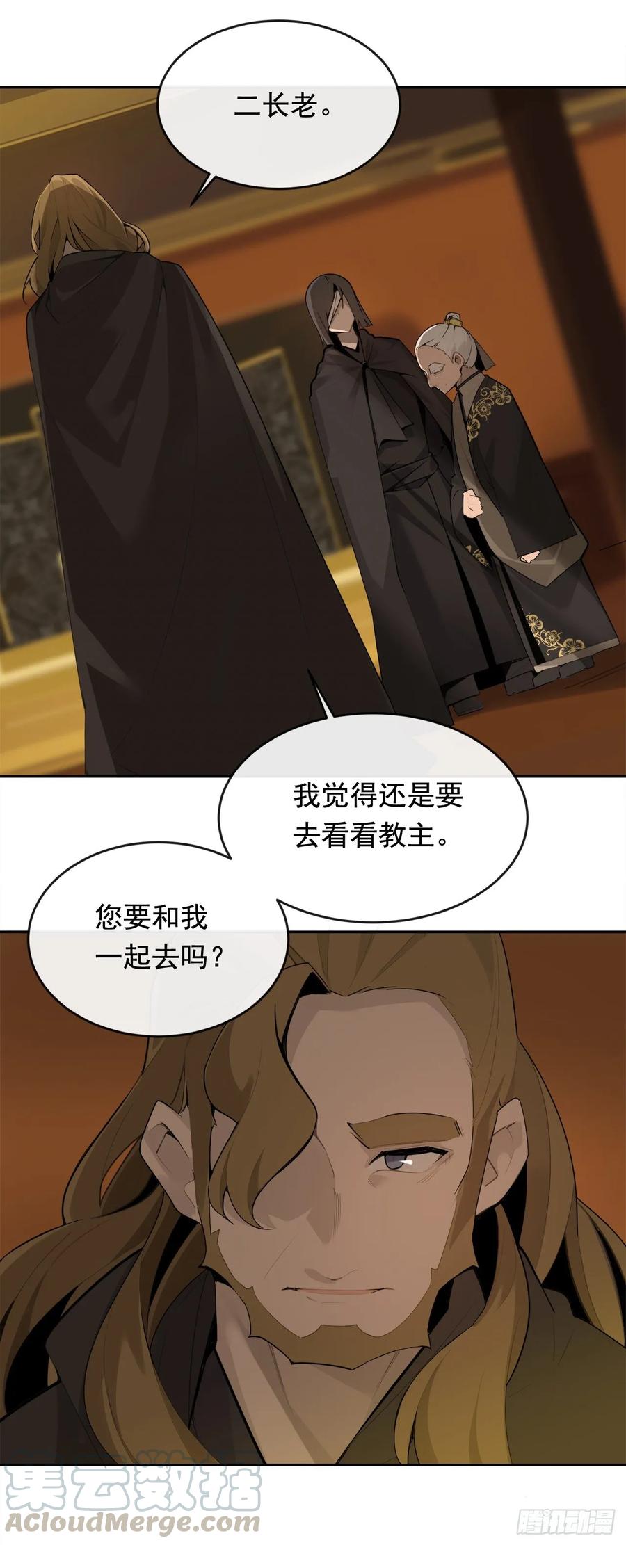 魔劍王 - 閉關險情(1/2) - 1