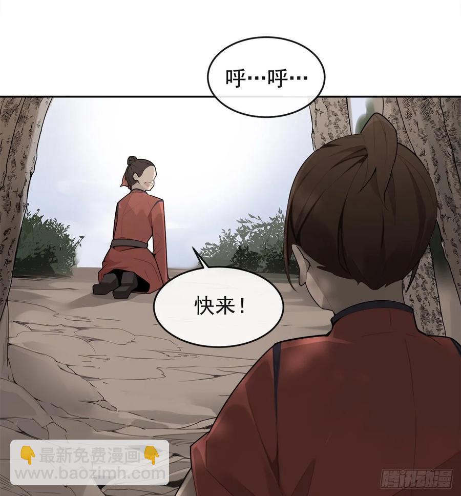 魔劍王 - 閉關險情(1/2) - 3