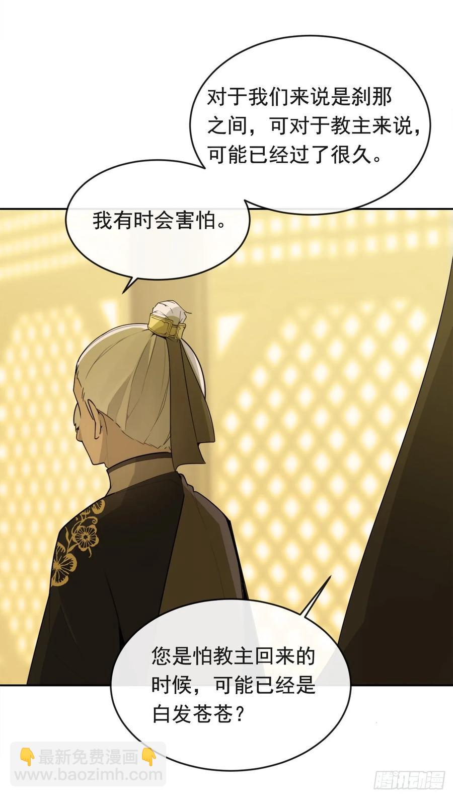 魔劍王 - 閉關險情(1/2) - 8