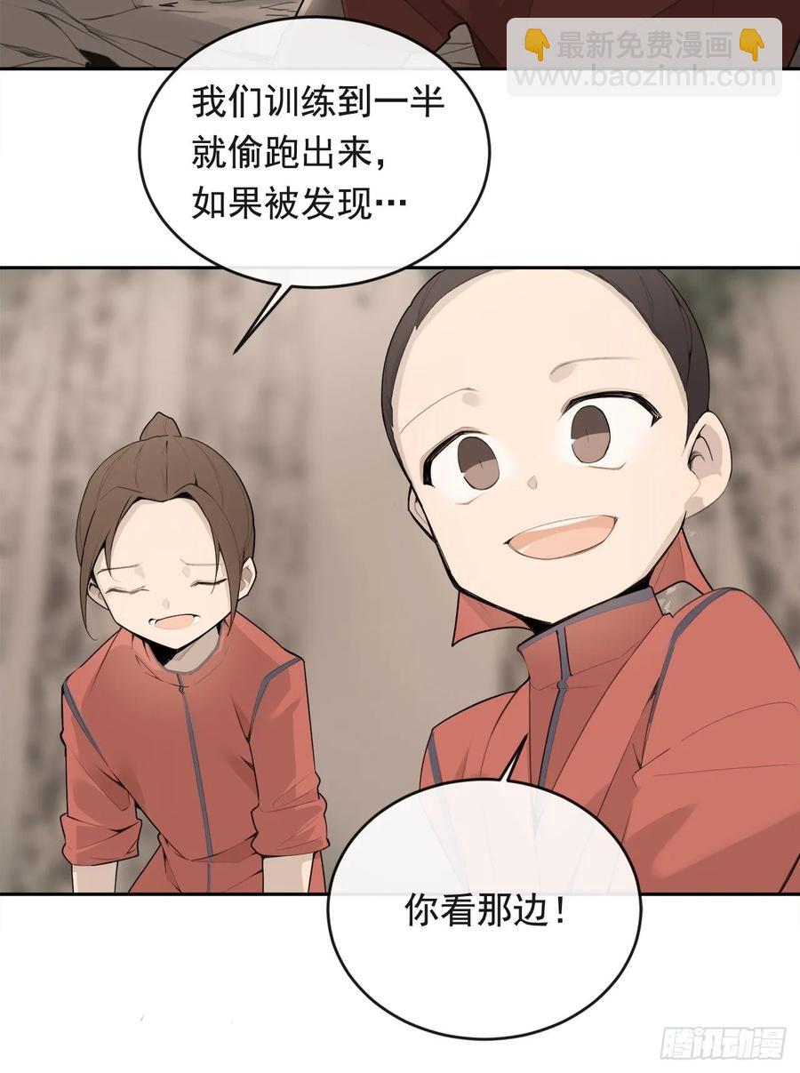 魔劍王 - 閉關險情(1/2) - 4