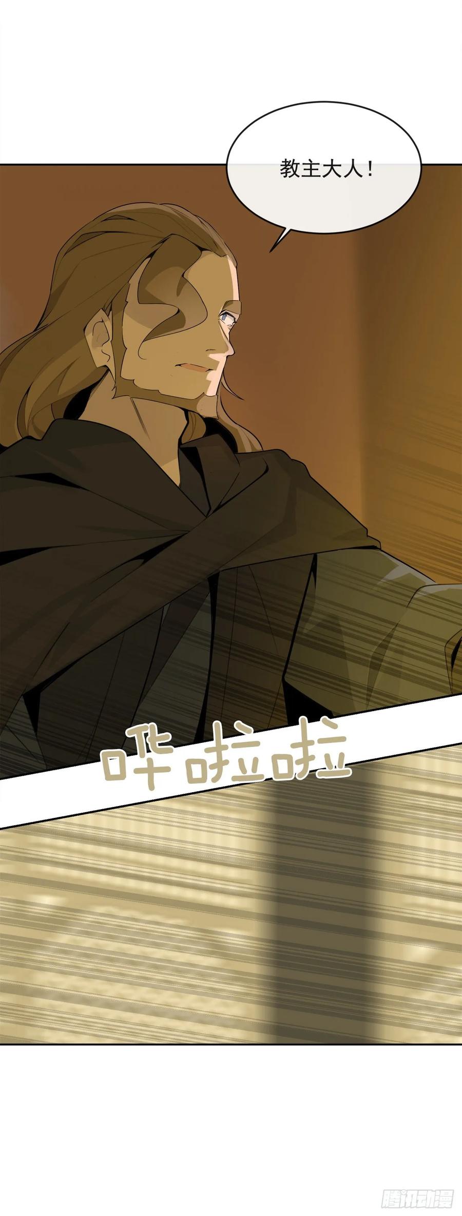 魔劍王 - 閉關險情(1/2) - 8