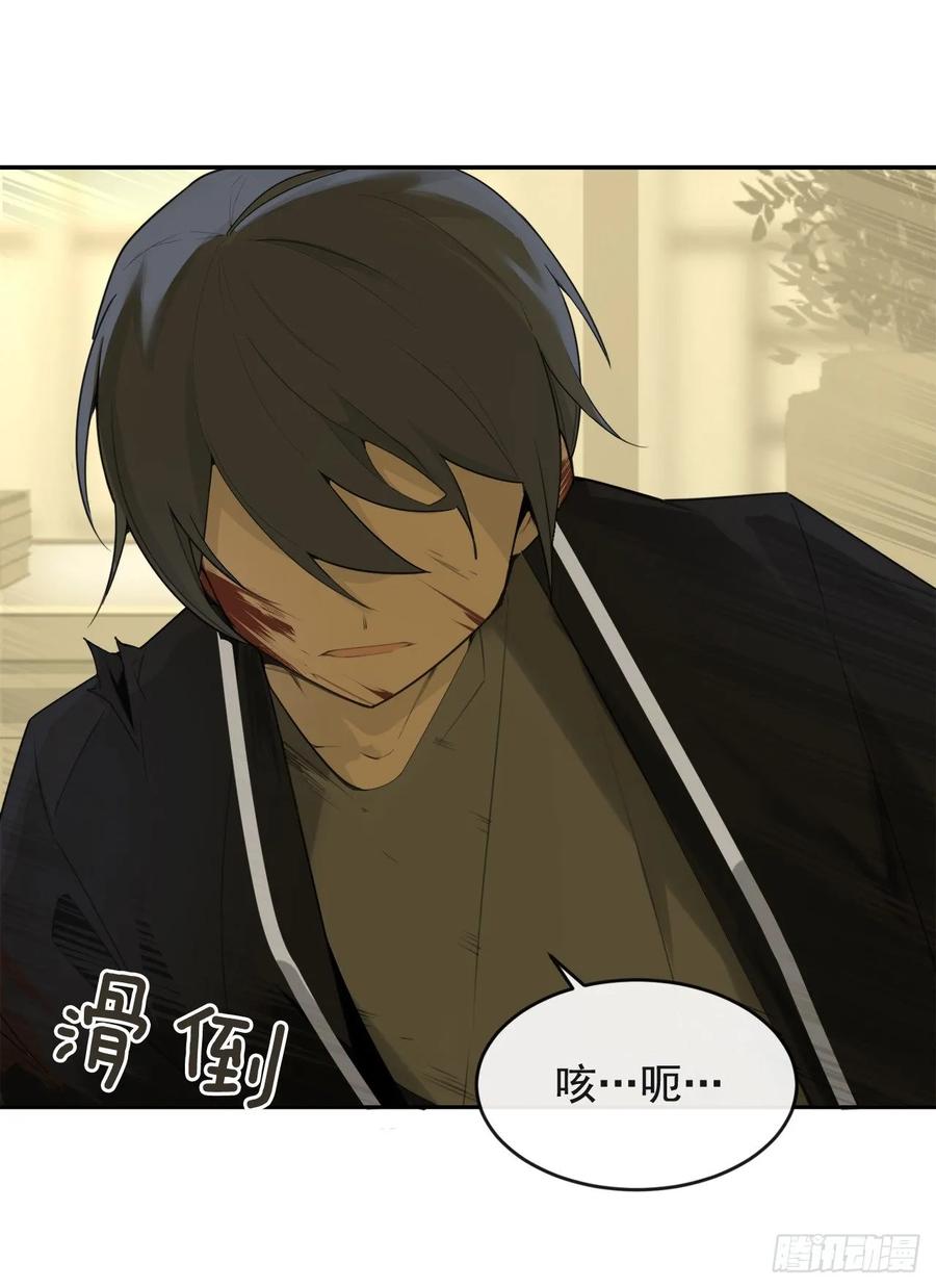 魔劍王 - 閉關險情(1/2) - 3