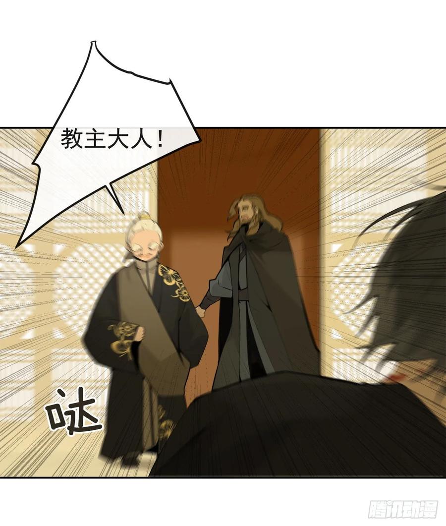 魔劍王 - 閉關險情(1/2) - 4