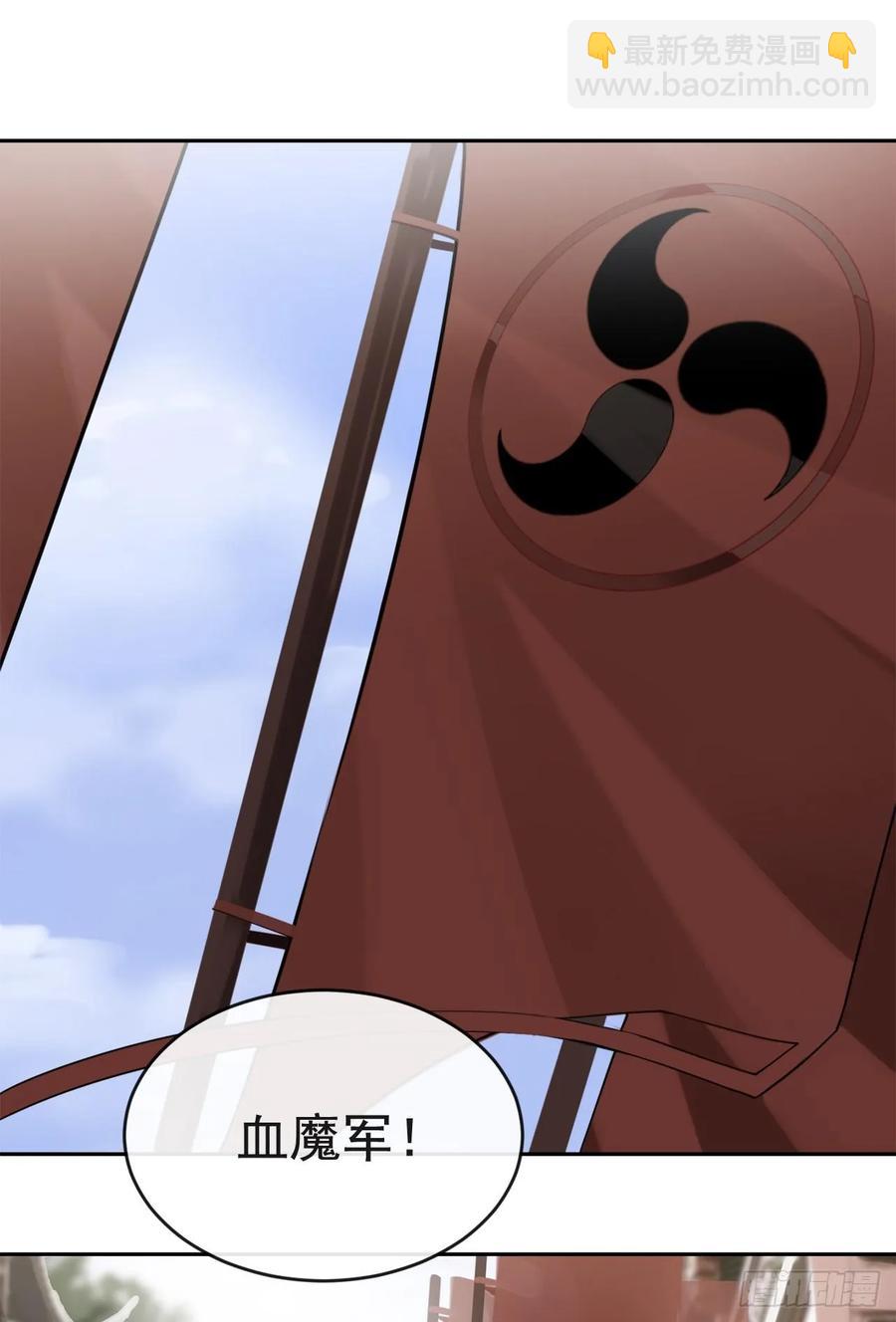 魔劍王 - 閉關險情(1/2) - 6