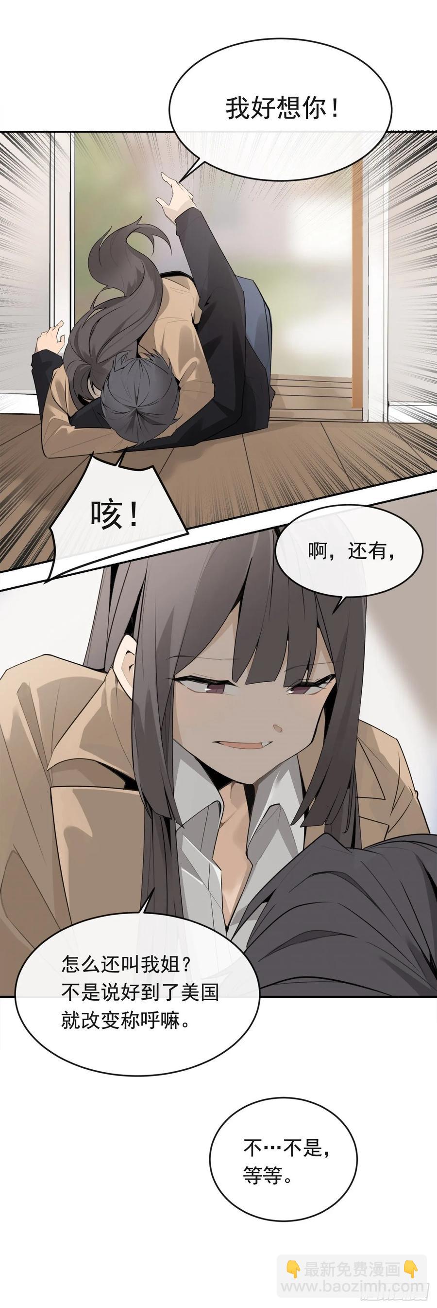 魔劍王 - 美國留學(1/2) - 6