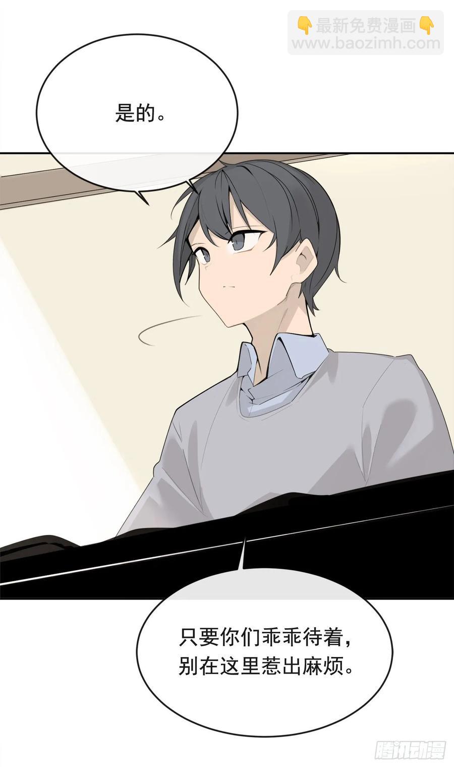 魔劍王 - 美國留學(2/2) - 2