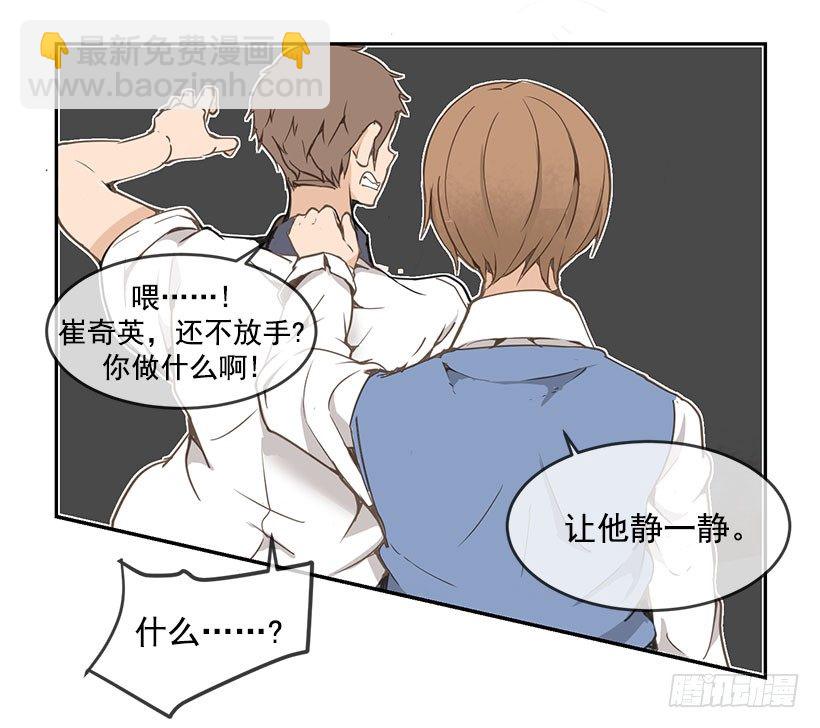 魔劍王 - 我想靜靜 - 4