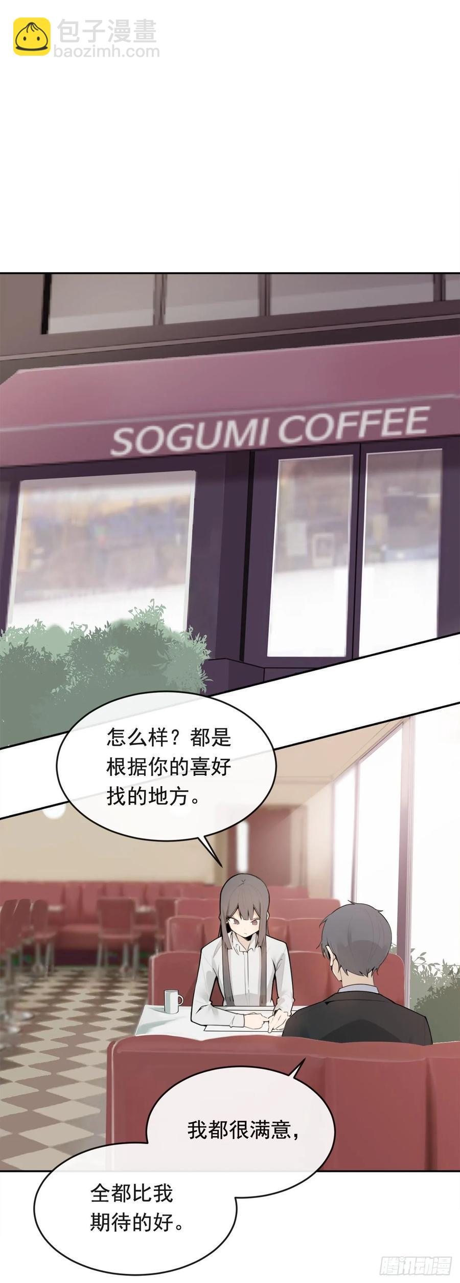 魔劍王 - 落腳之處(1/2) - 3