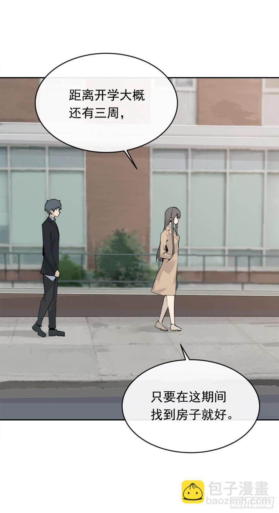 魔劍王 - 落腳之處(1/2) - 3