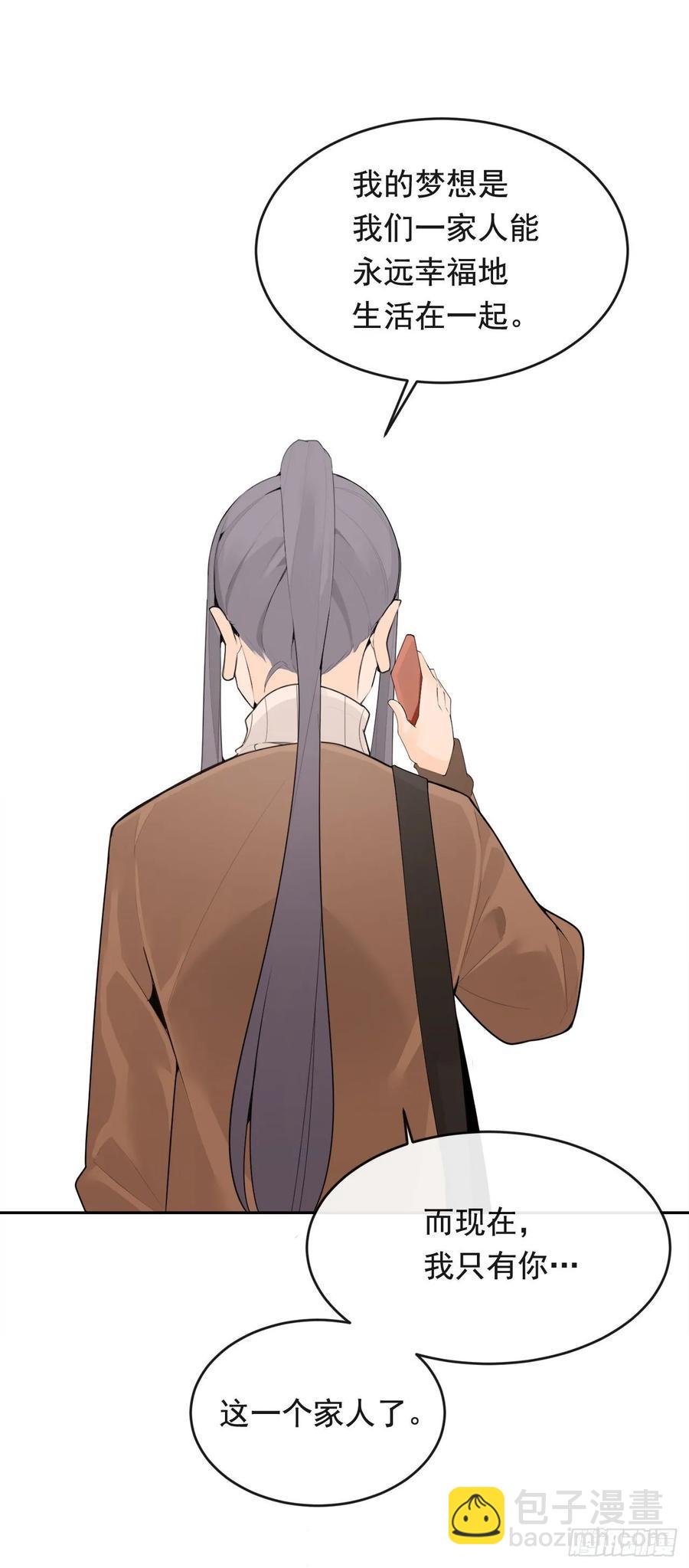 魔劍王 - 落腳之處(1/2) - 8