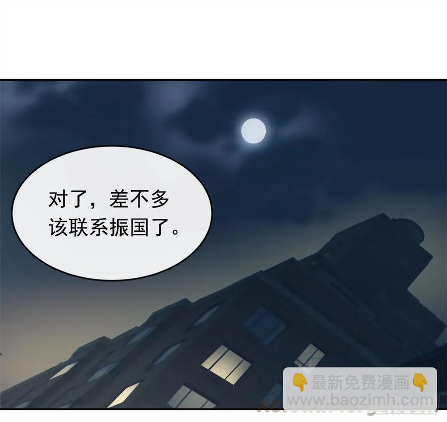 魔劍王 - 落腳之處(1/2) - 5