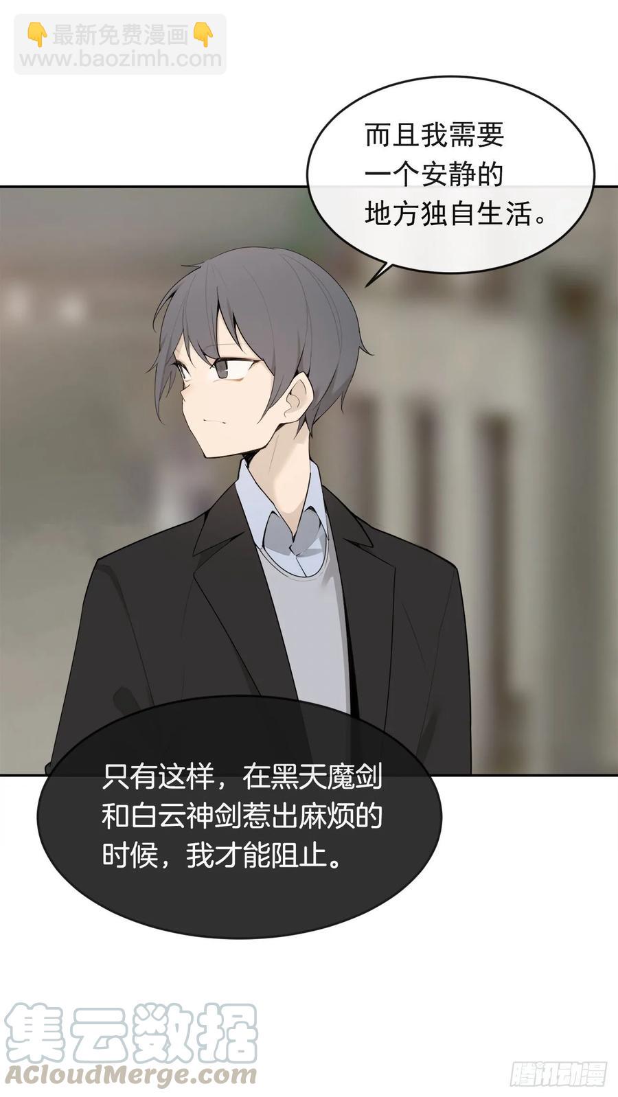 魔劍王 - 落腳之處(1/2) - 5