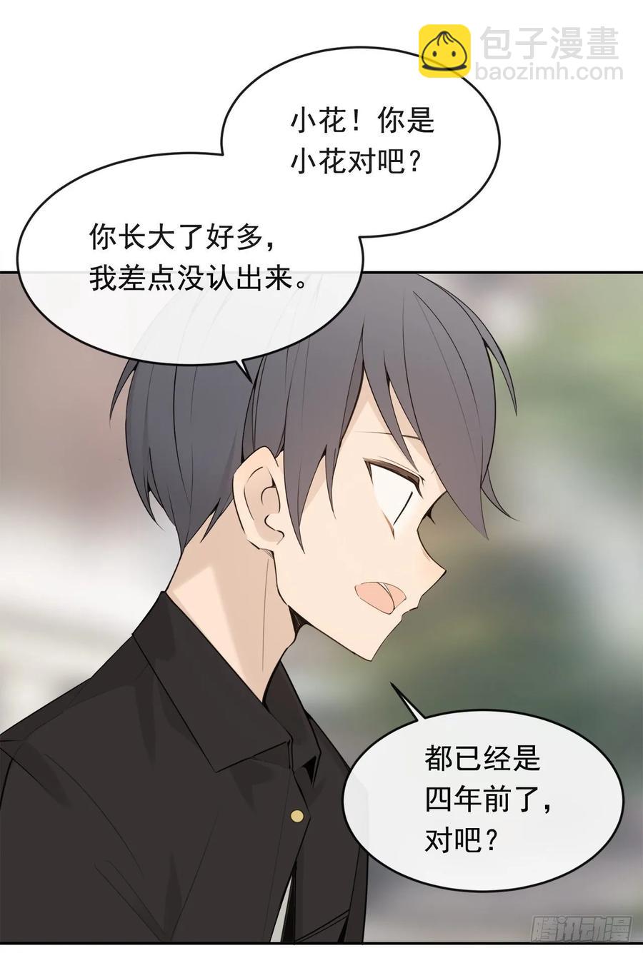 魔劍王 - 異國同鄉(1/2) - 2