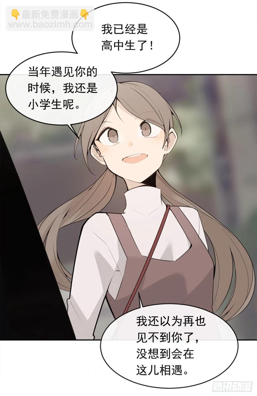 魔劍王 - 異國同鄉(1/2) - 3