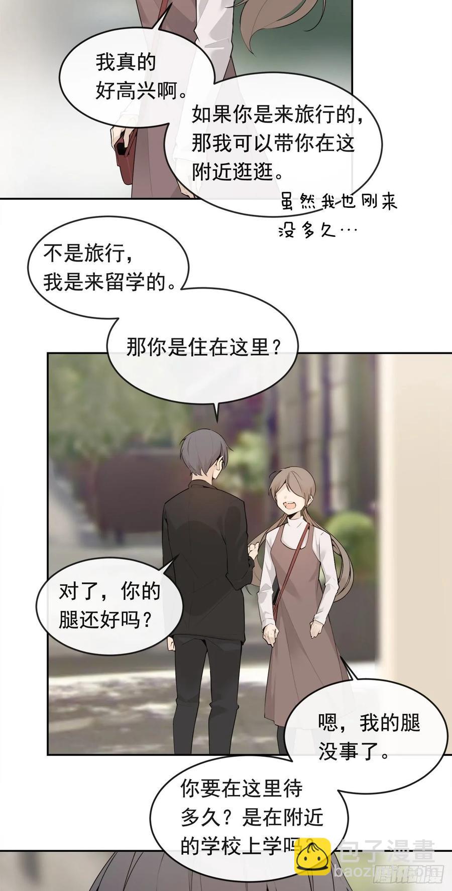 魔劍王 - 異國同鄉(1/2) - 6