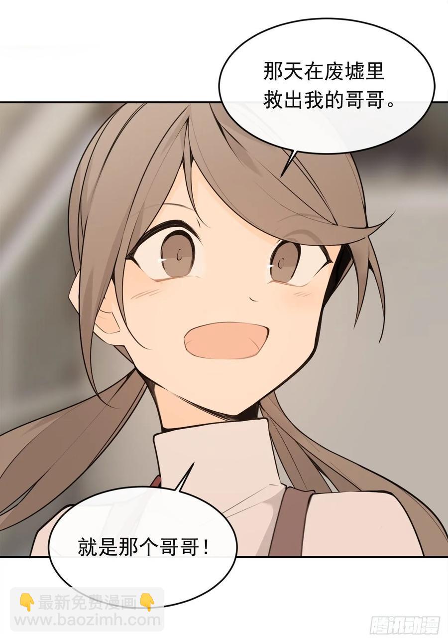 魔劍王 - 異國同鄉(1/2) - 8