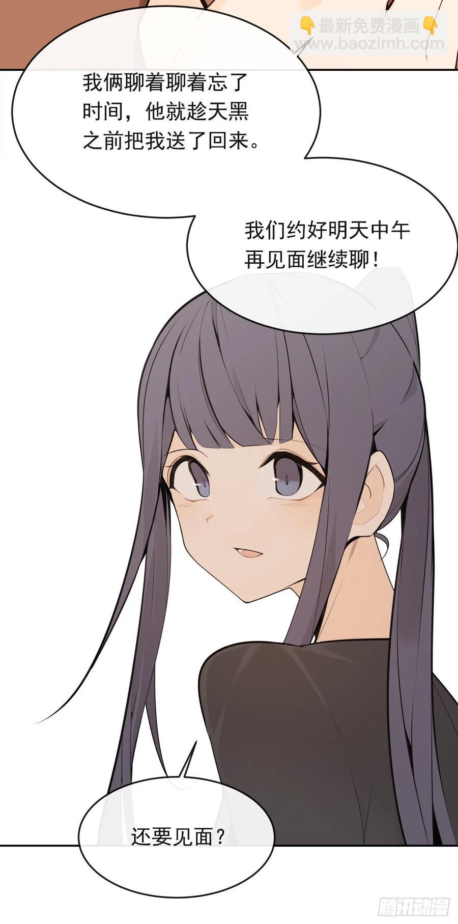 魔劍王 - 異國同鄉(1/2) - 6