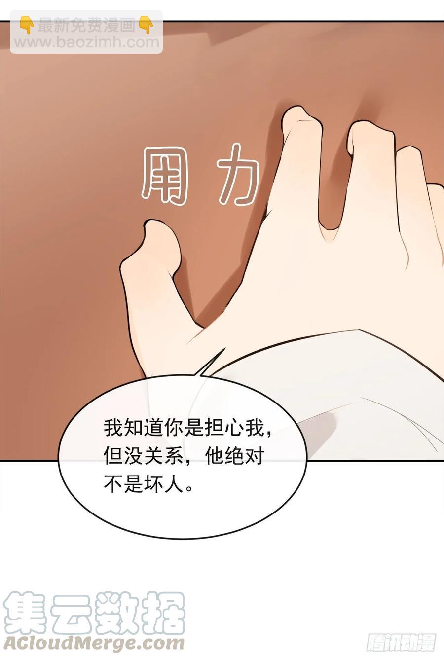 魔劍王 - 異國同鄉(1/2) - 1