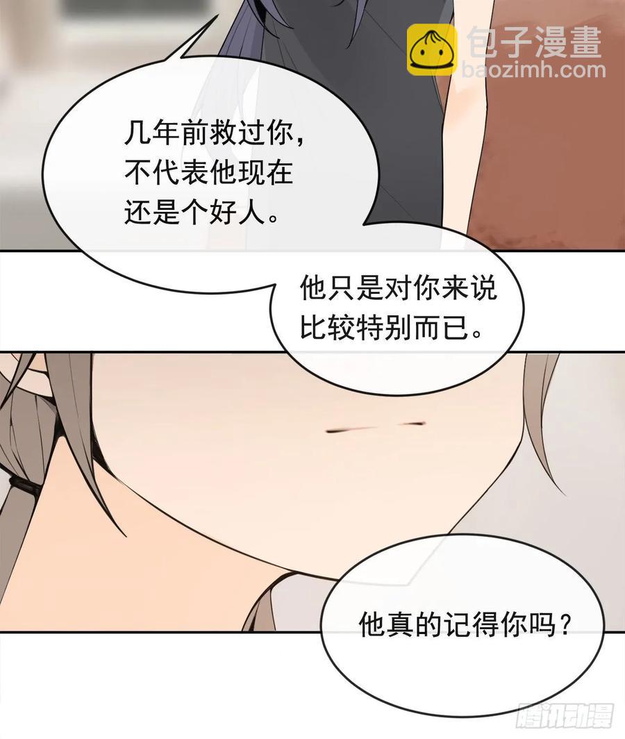 魔劍王 - 異國同鄉(1/2) - 3