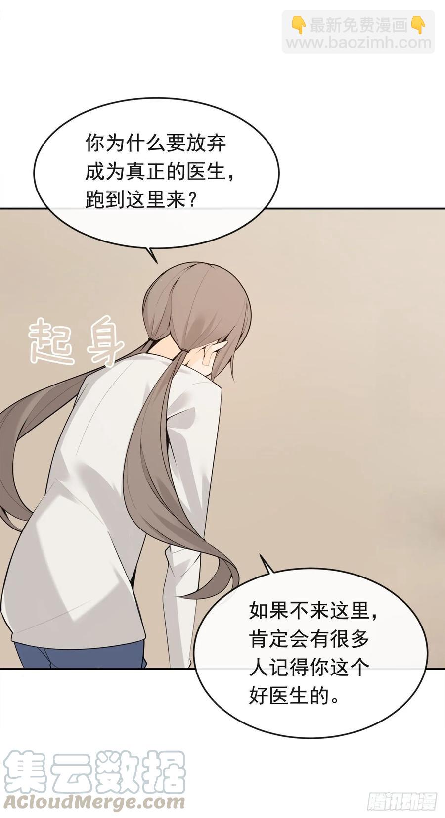 魔劍王 - 異國同鄉(1/2) - 5