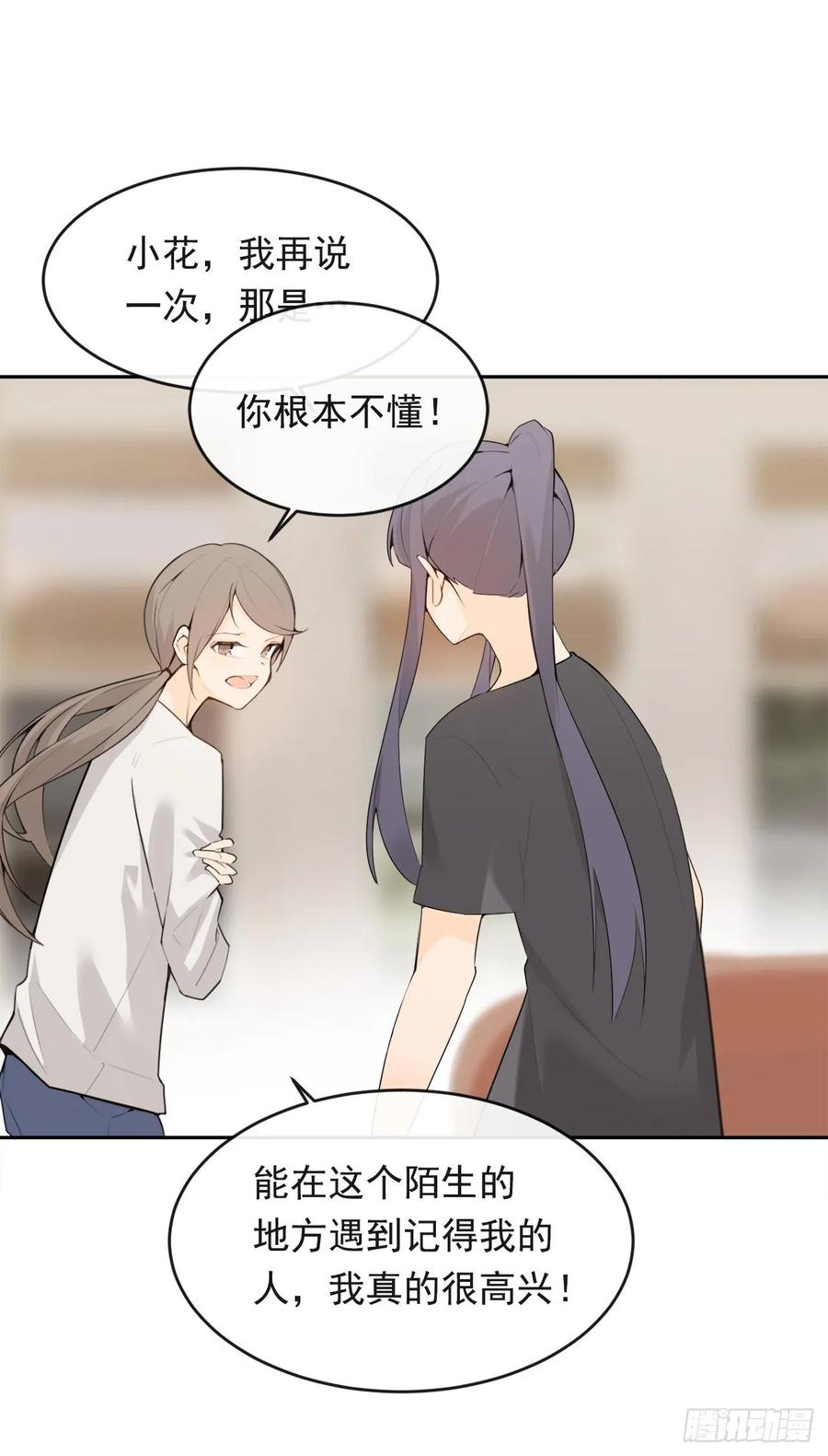 魔劍王 - 異國同鄉(1/2) - 6