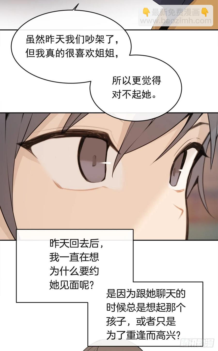 魔劍王 - 異國同鄉(1/2) - 2