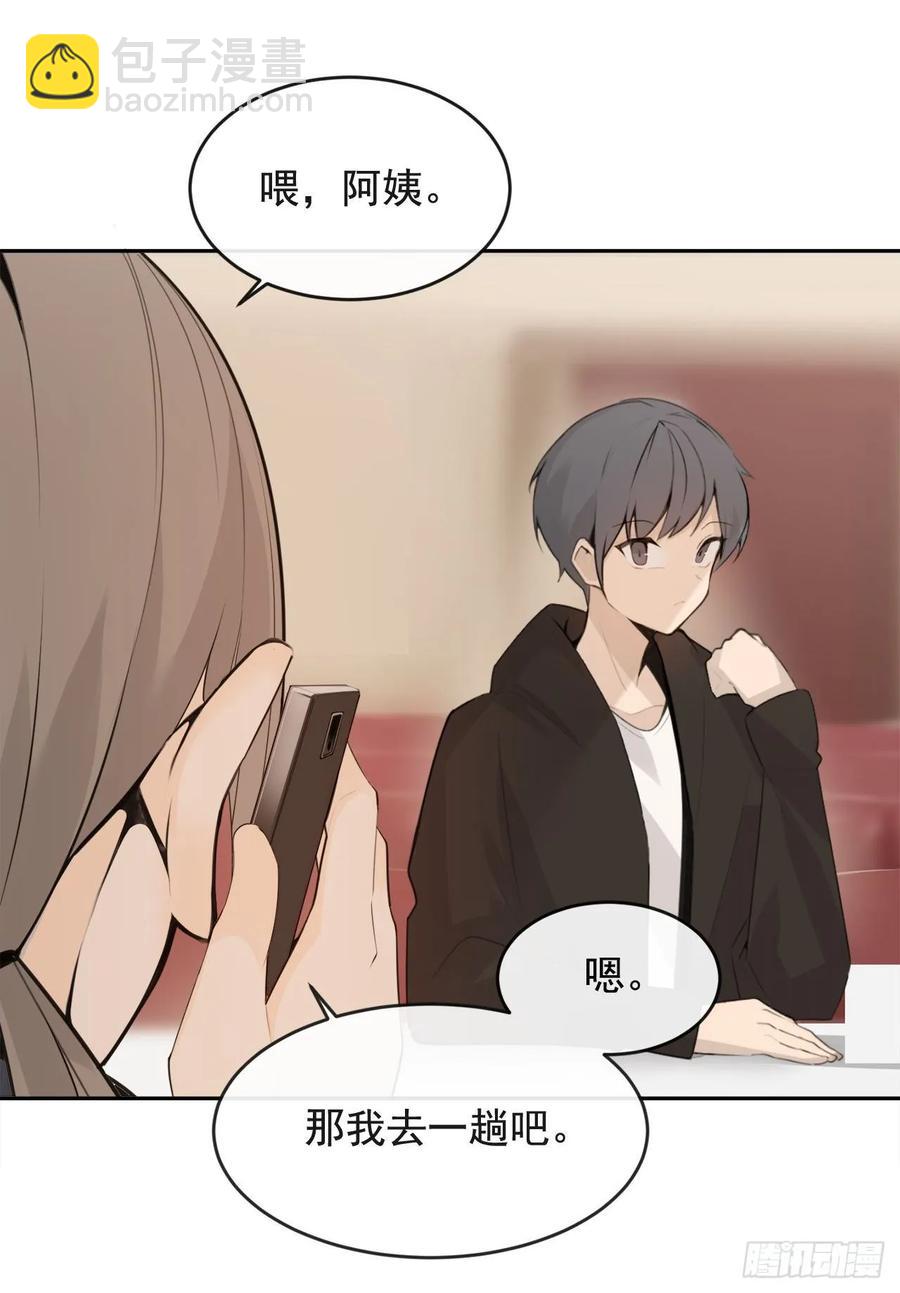 魔劍王 - 異國同鄉(2/2) - 2