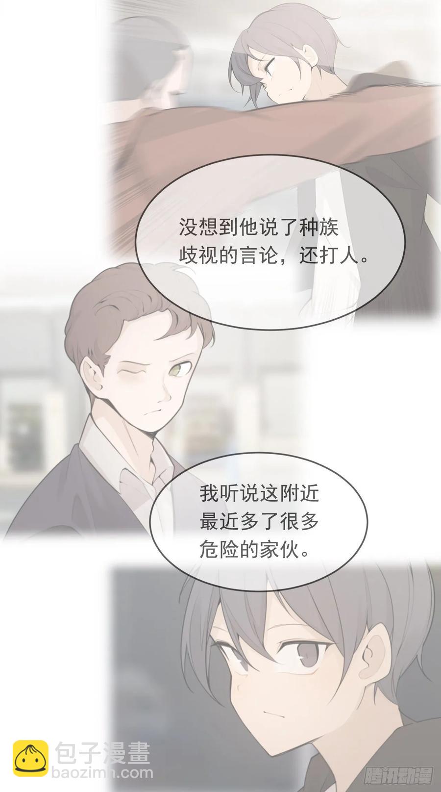 魔劍王 - 相逢不相識(1/2) - 6