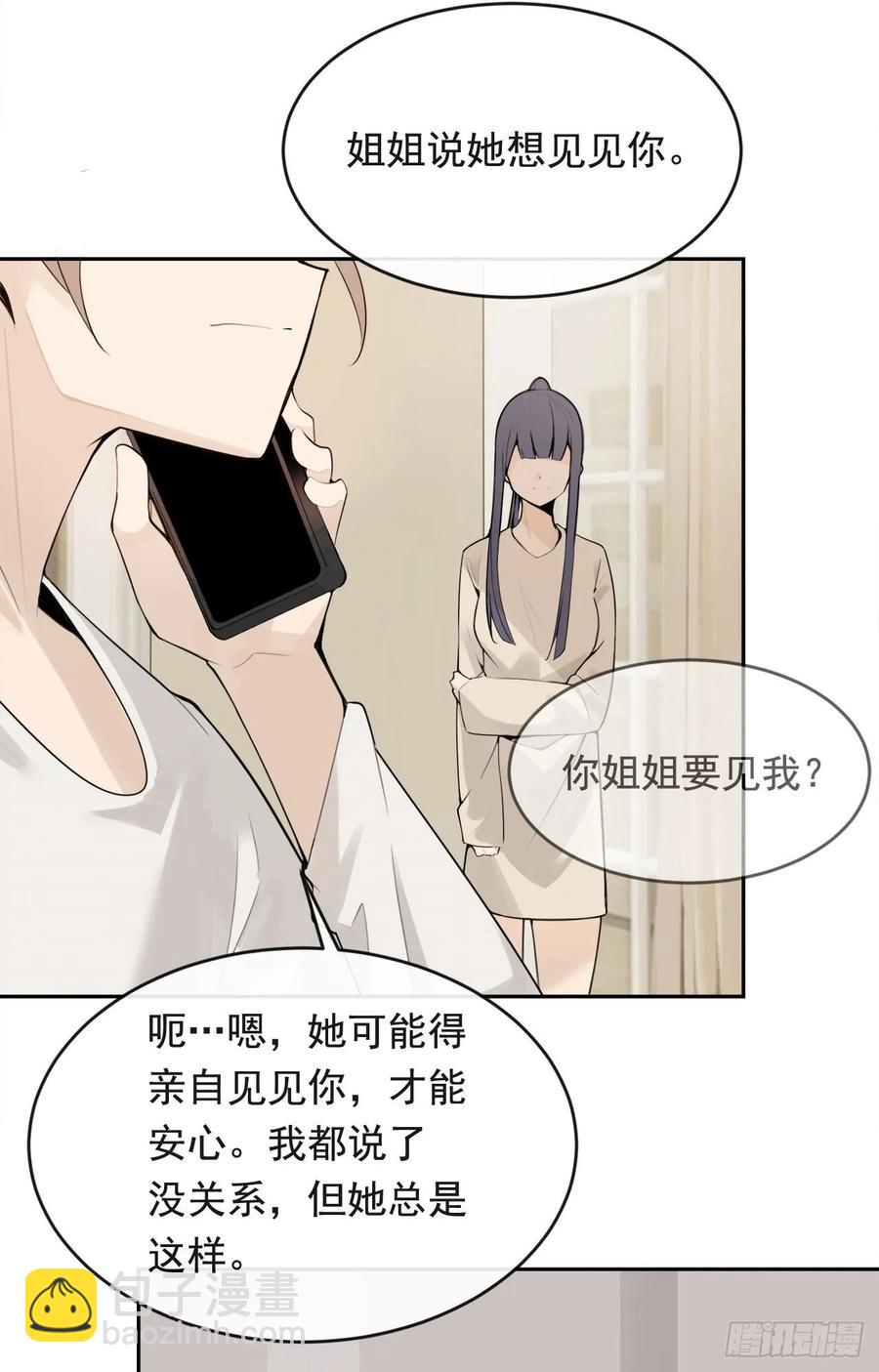 魔劍王 - 相逢不相識(1/2) - 4