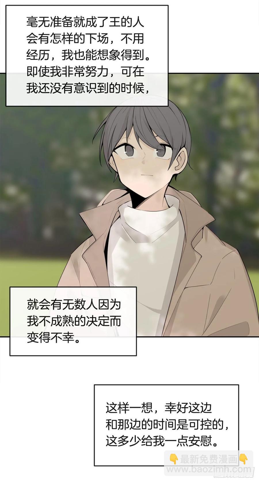 魔劍王 - 相逢不相識(1/2) - 2