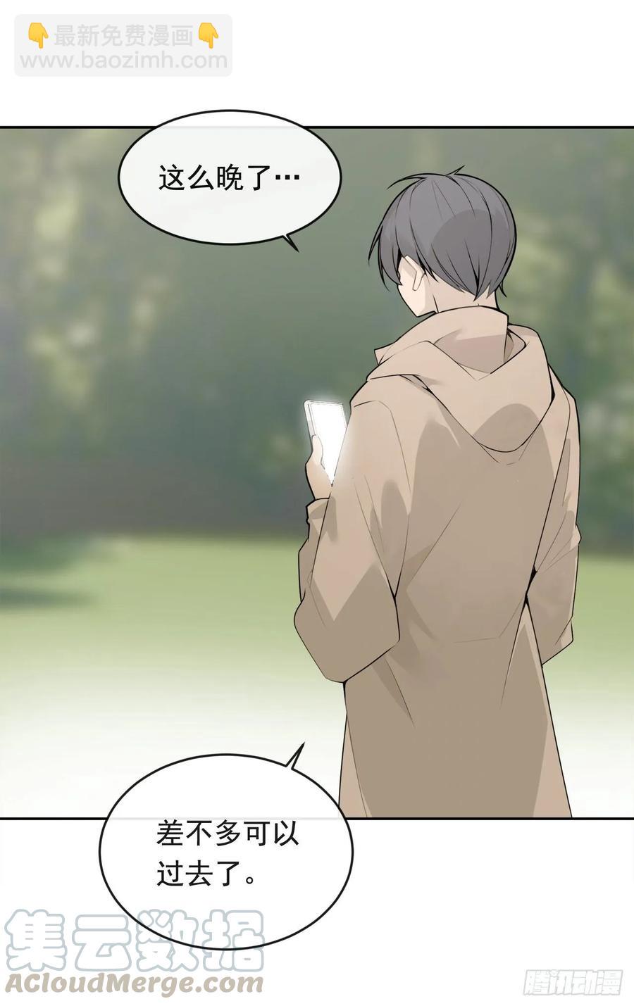 魔劍王 - 相逢不相識(1/2) - 5