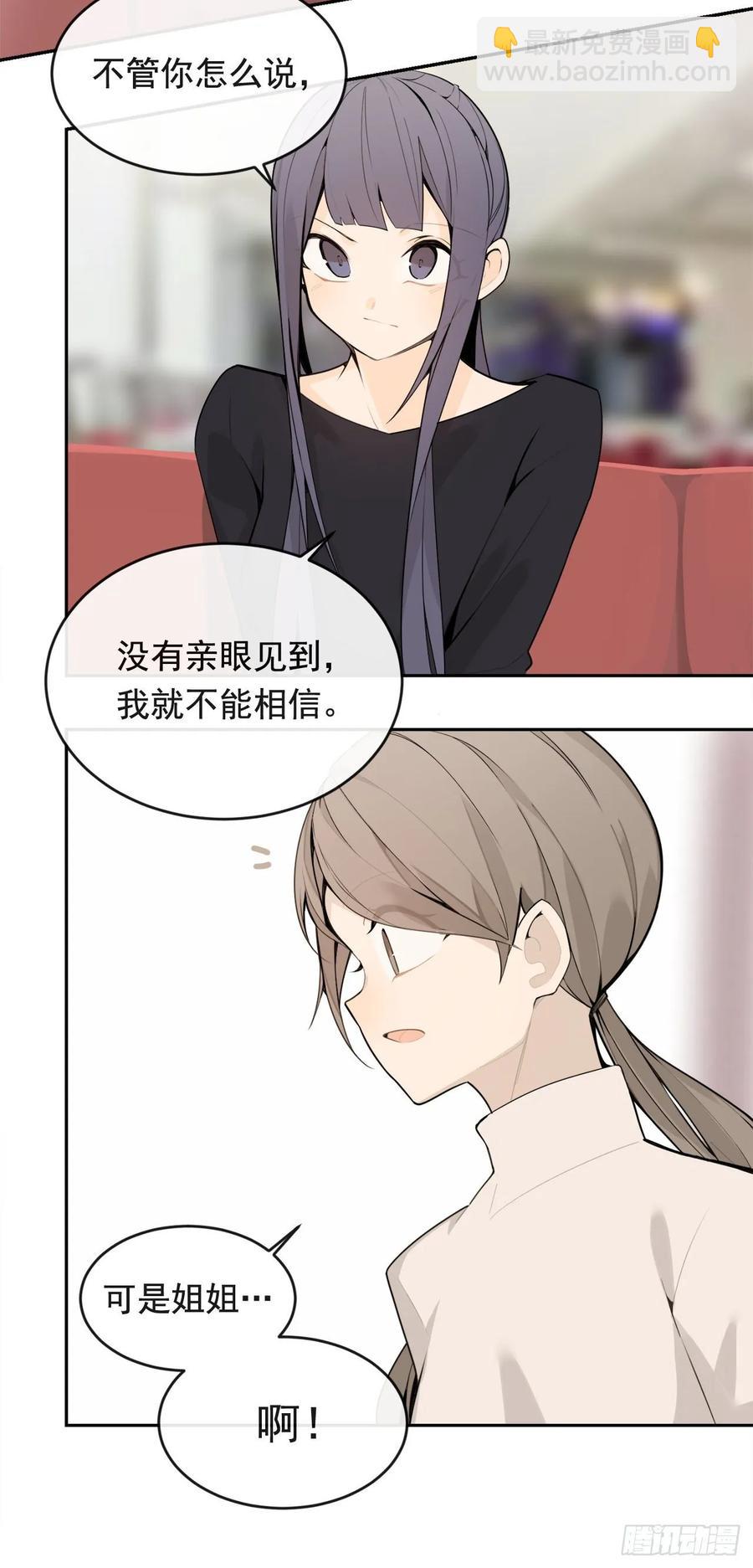 魔劍王 - 相逢不相識(1/2) - 8