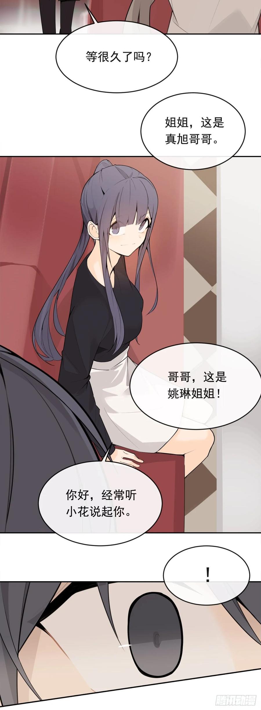 魔劍王 - 相逢不相識(1/2) - 4