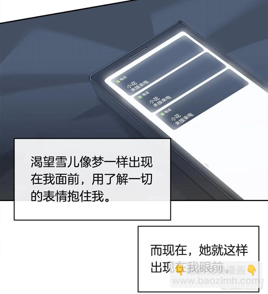 魔劍王 - 相逢不相識(1/2) - 8