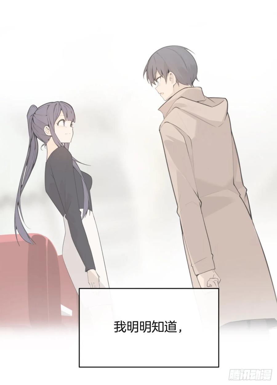 魔劍王 - 相逢不相識(2/2) - 3