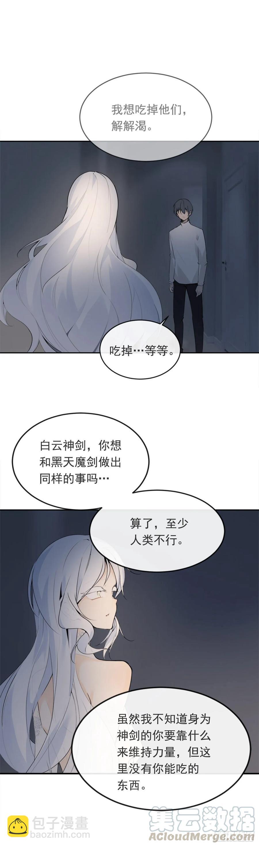 魔劍王 - 無形殺人 - 1