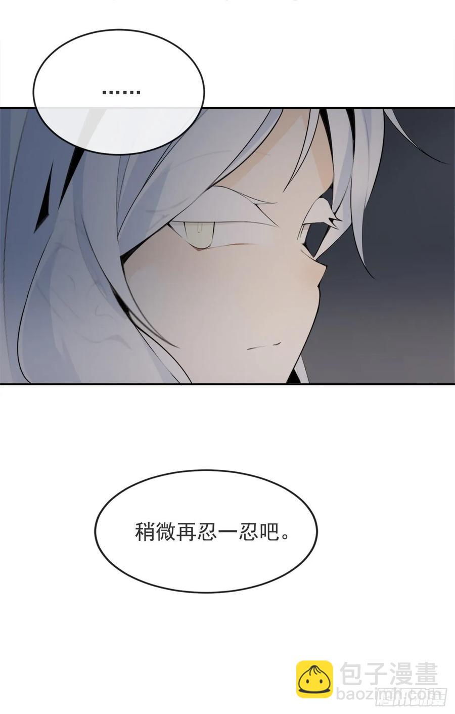 魔劍王 - 無形殺人 - 2