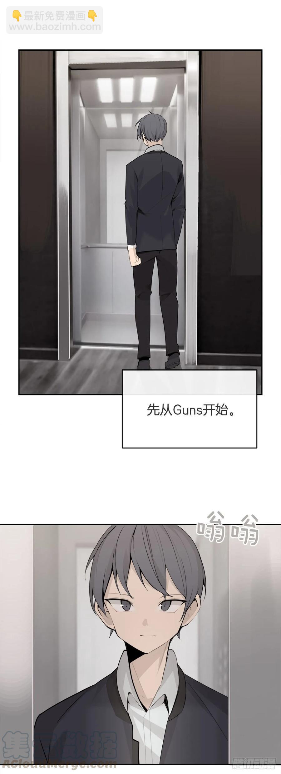 魔劍王 - 無形殺人 - 4