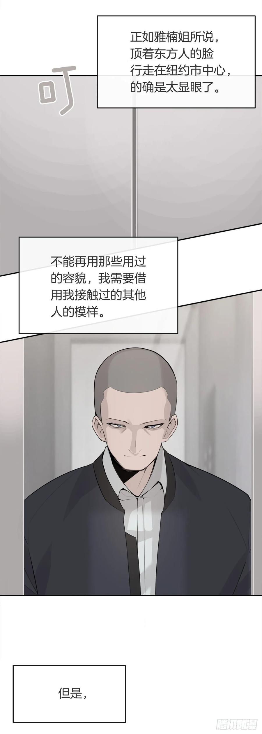 魔劍王 - 無形殺人 - 5