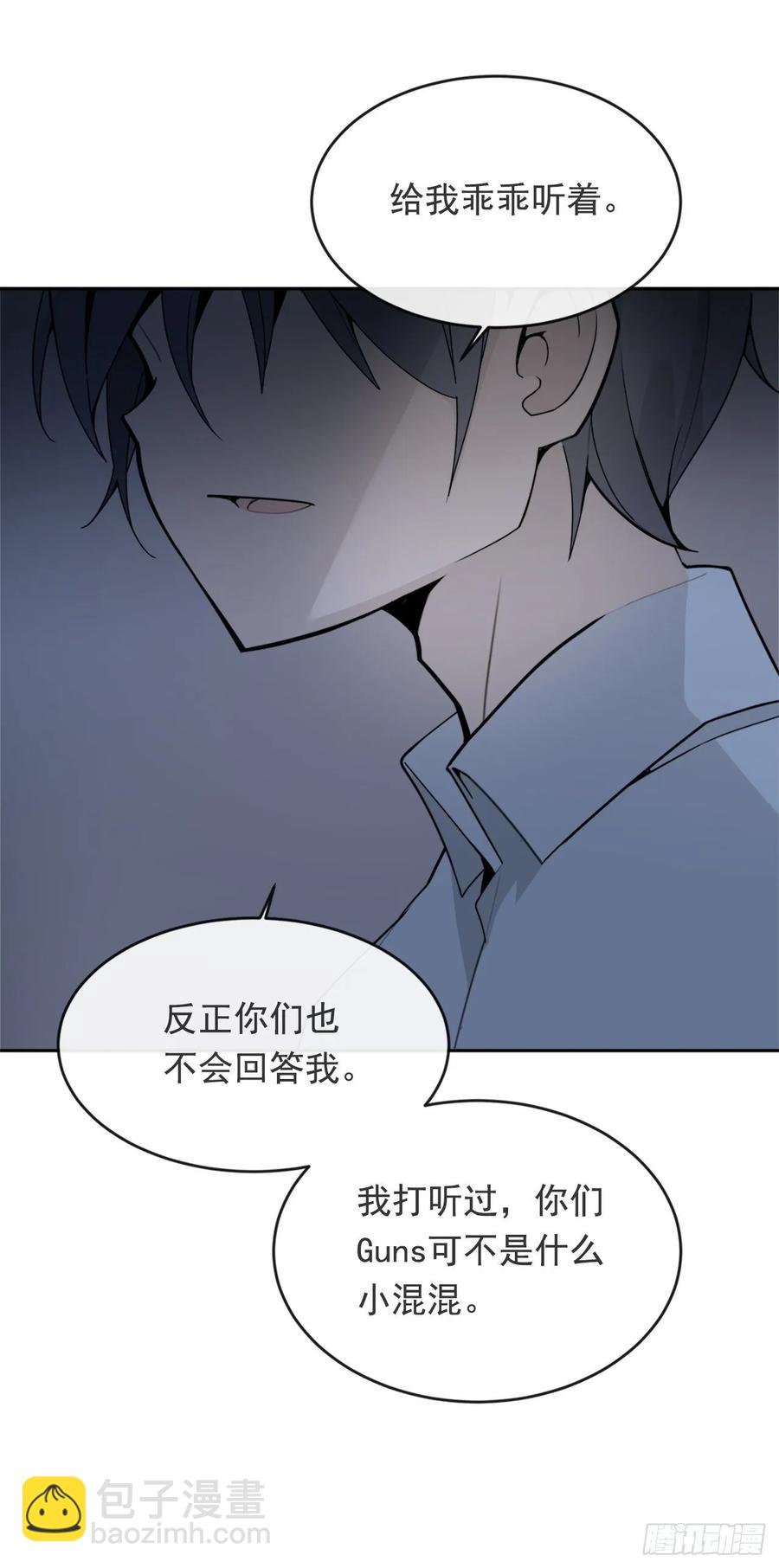 魔劍王 - 嚴刑拷打 - 4