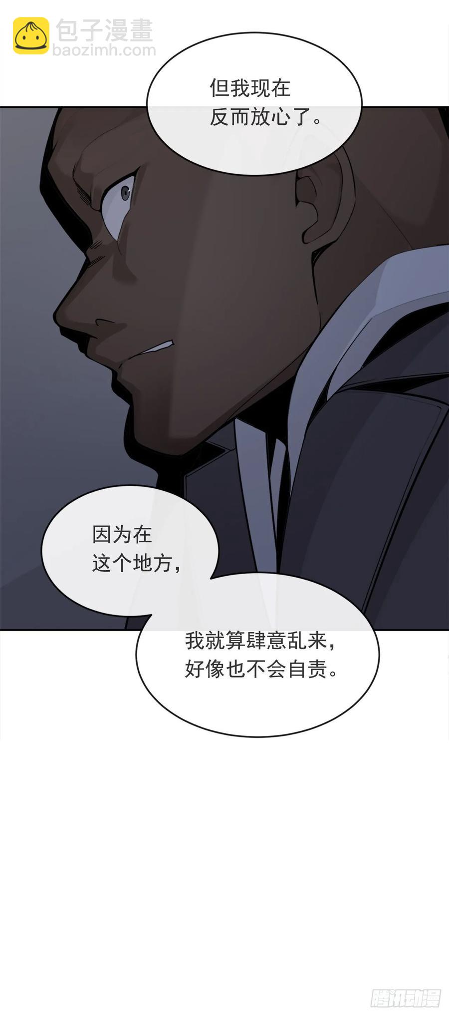 魔劍王 - 嚴刑拷打 - 5