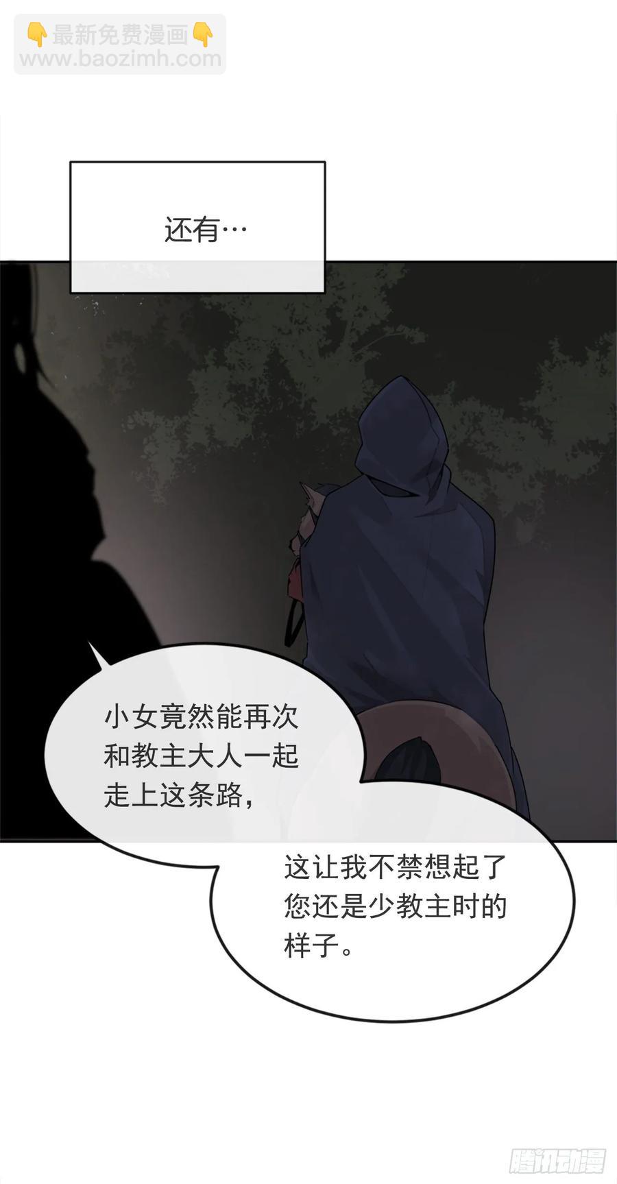 魔劍王 - 嚴刑拷打 - 1