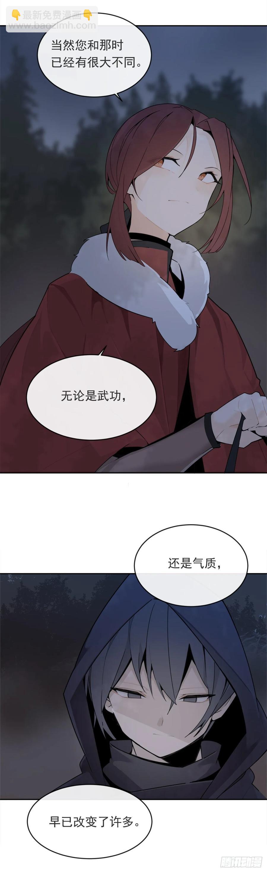 魔劍王 - 嚴刑拷打 - 2