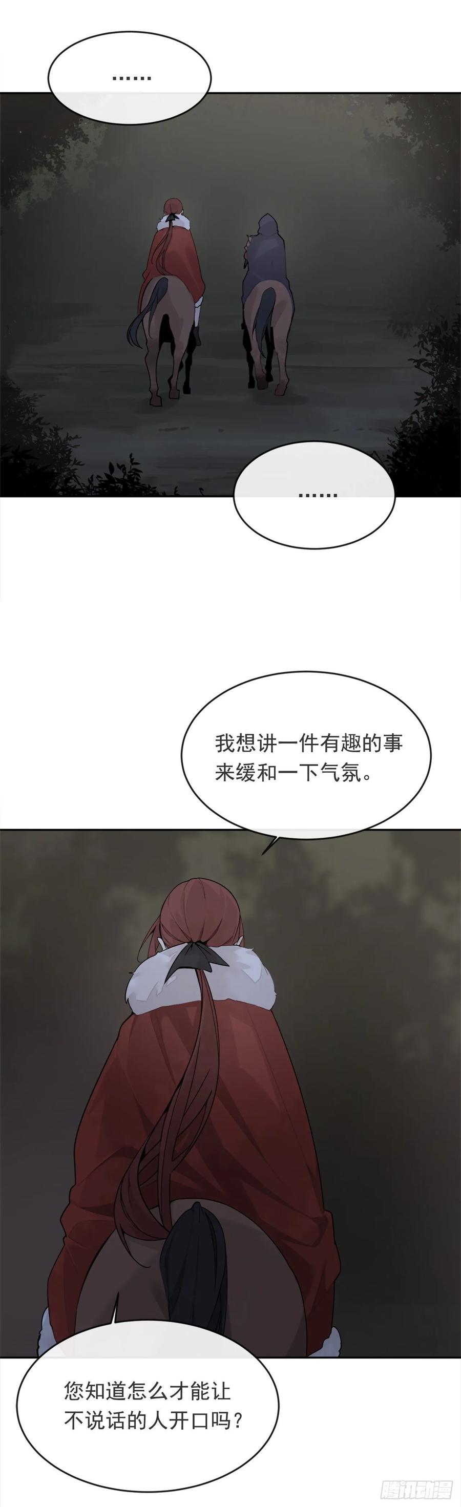 魔劍王 - 嚴刑拷打 - 3