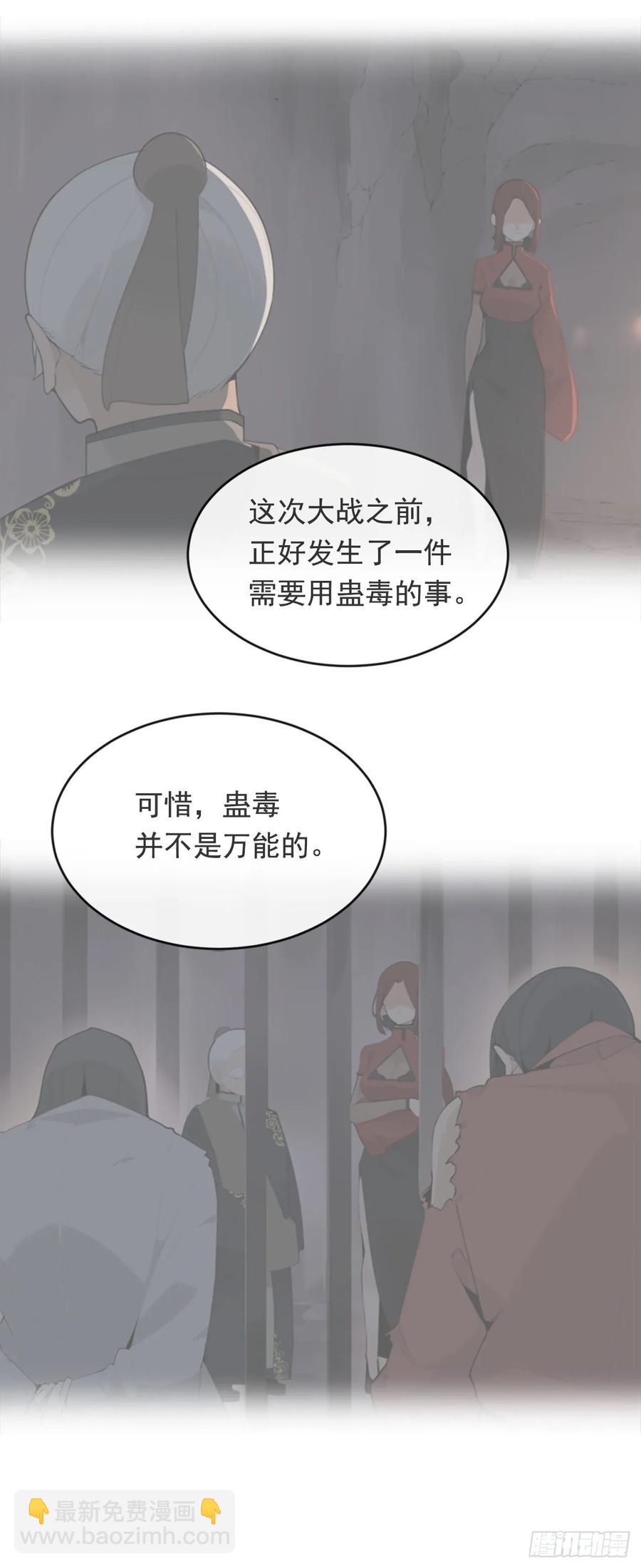 魔劍王 - 嚴刑拷打 - 5