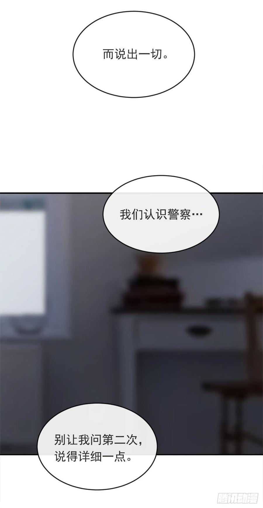 魔劍王 - 嚴刑拷打 - 6