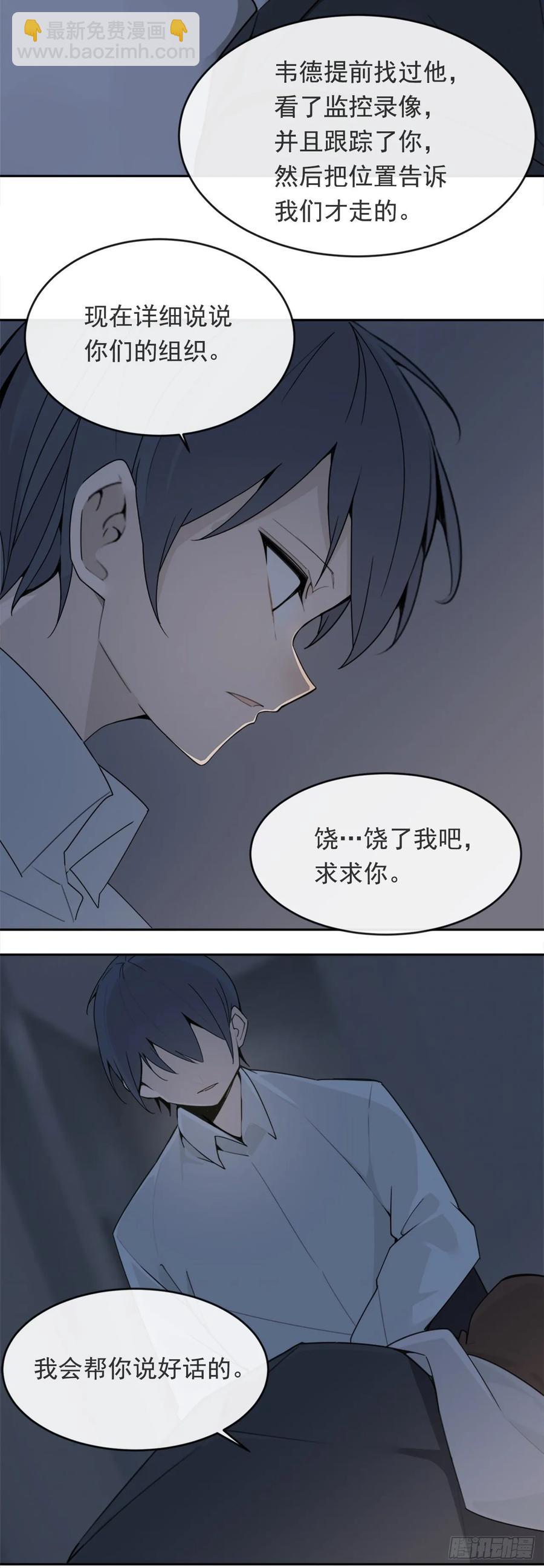 魔劍王 - 嚴刑拷打 - 1