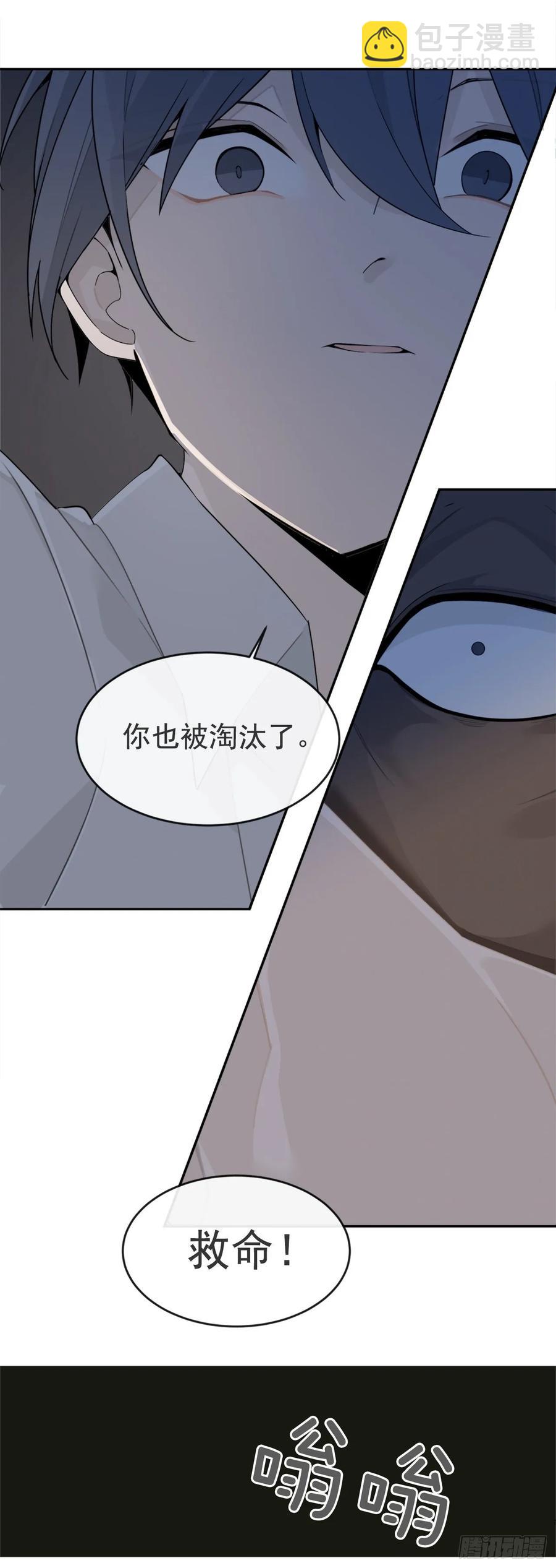 魔劍王 - 嚴刑拷打 - 3