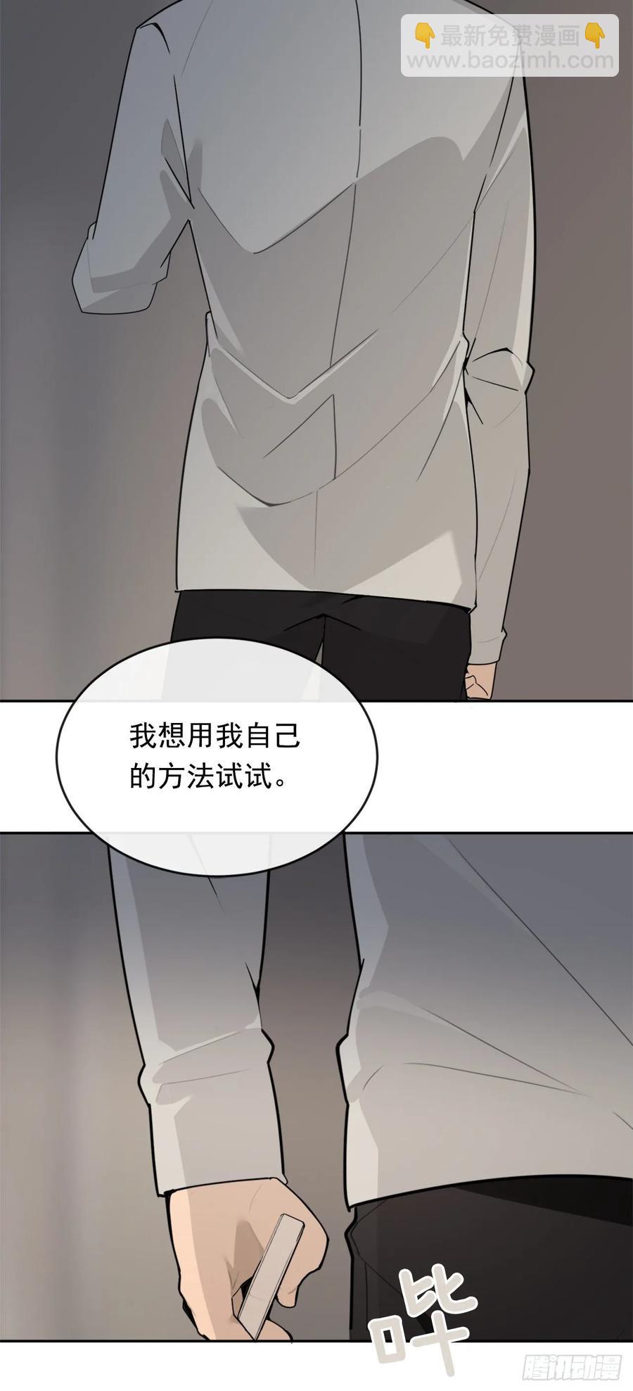 魔劍王 - 嚴刑拷打 - 7