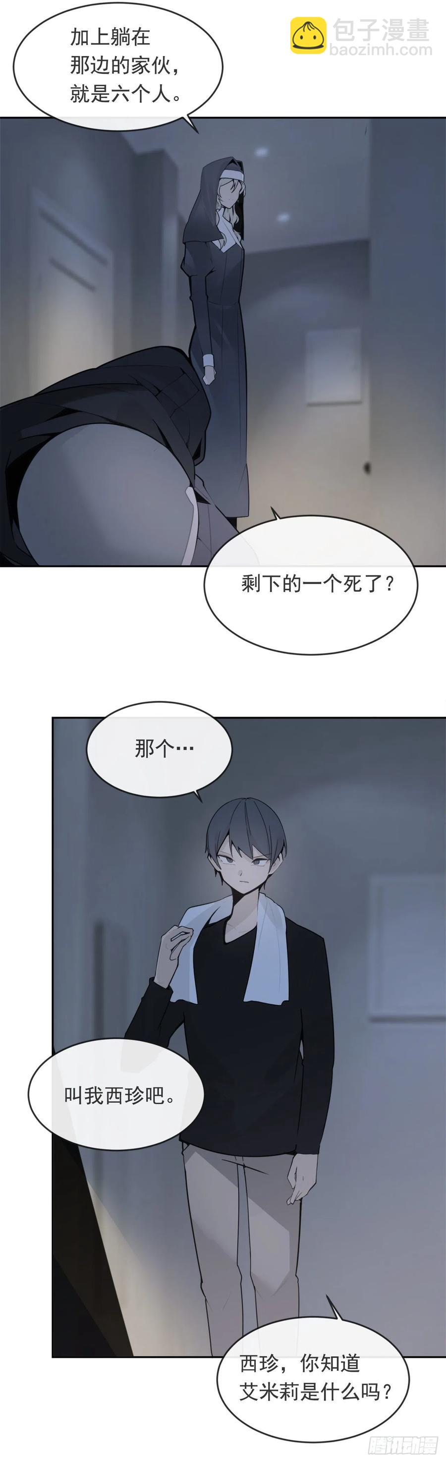 魔劍王 - 協助者 - 5